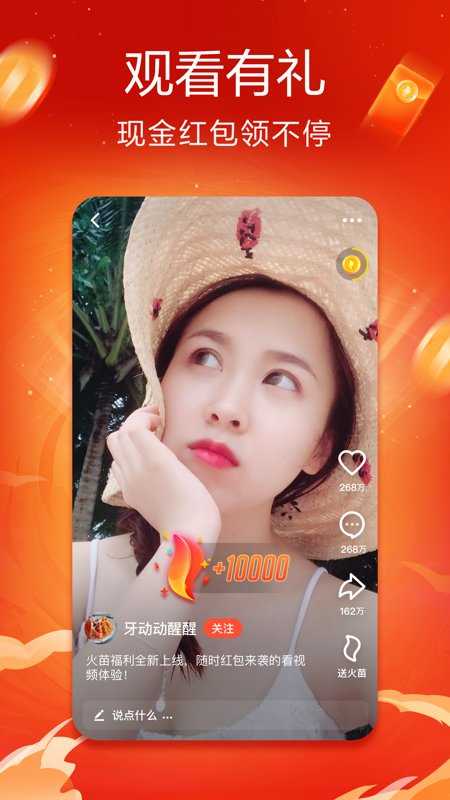 火山小视频儿童版app