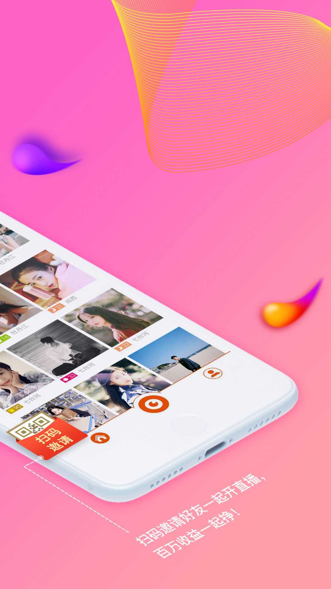 起点直播app