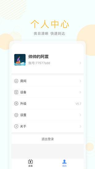 无极摄像机软件