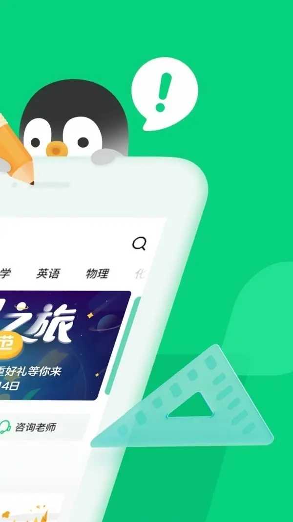 企鹅直播