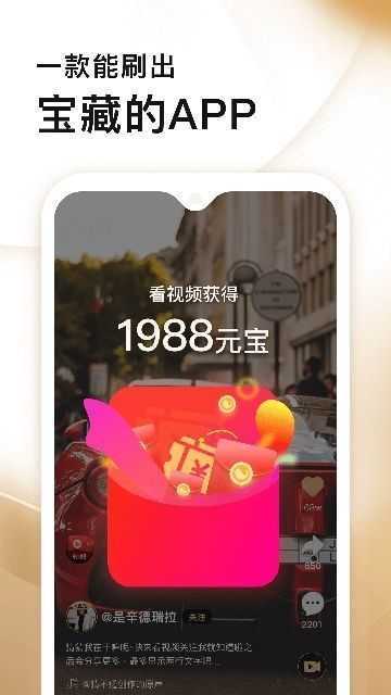 拍呱呱app正式