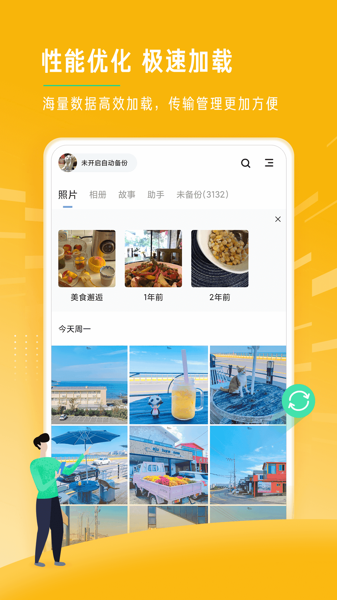 时光相册安卓版