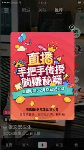 融头直播