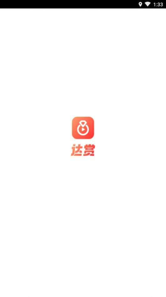 达赏app最新版