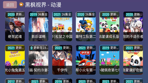 黑枫视界tv版v3v3.0.0