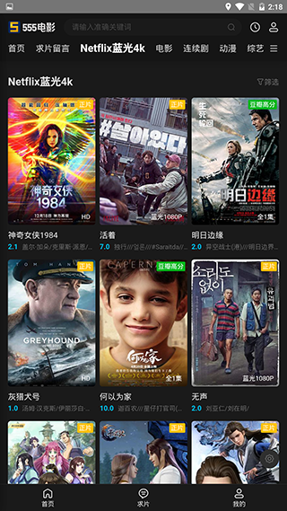 58影视官方版v2.8