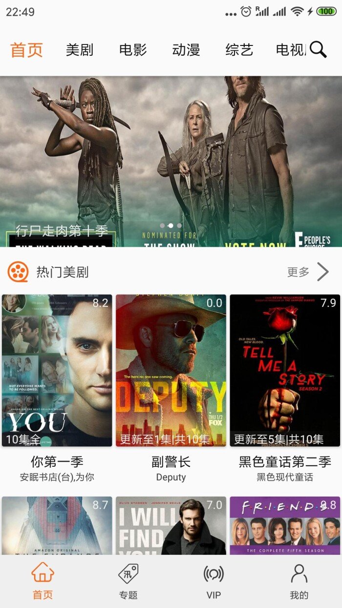 追剧猫APP最新版v1.9.1