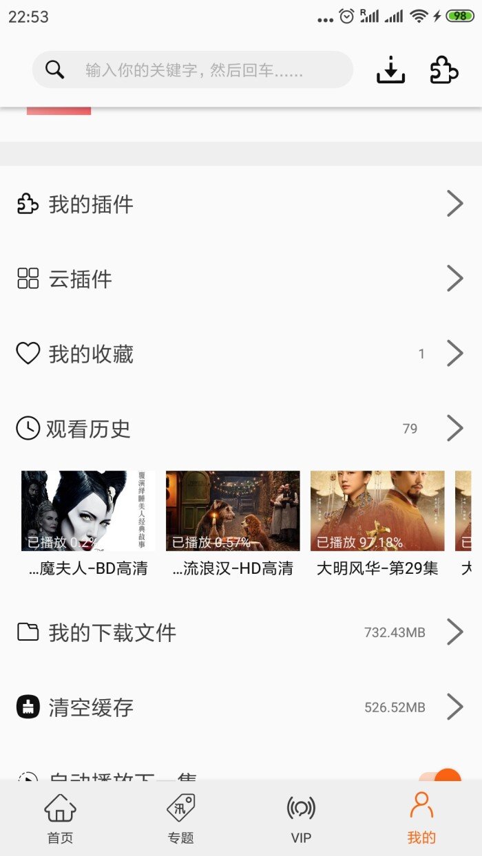 追剧猫APP最新版v1.9.1