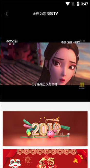 追剧猫APP最新版v1.9.1