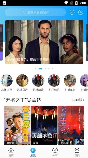 卧龙影视破解版v2.1.5