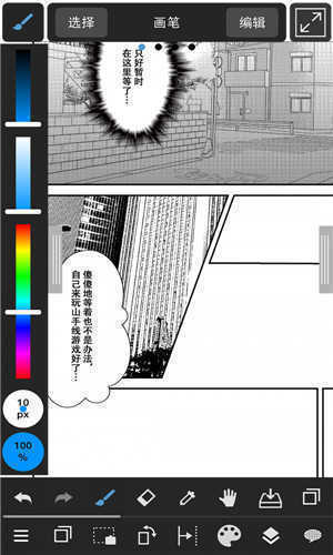 medibangpaint安卓版v23.5