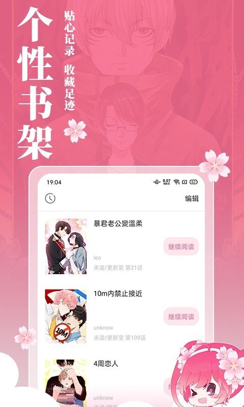 b次元3.4.4免升级v3.4.4