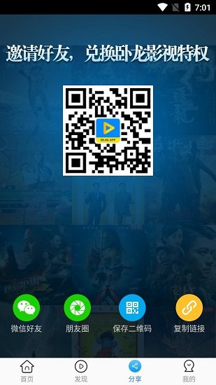 卧龙影视破解版v2.1.5