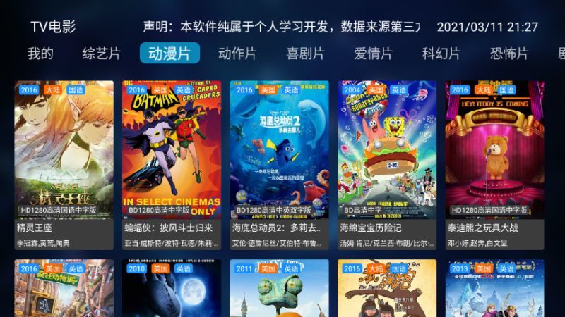 tv电影破解版v1.2.3