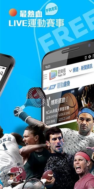 欢乐看faintv破解版v3.2