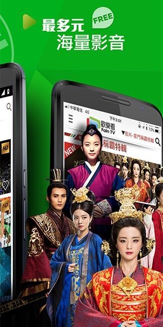 欢乐看faintv破解版v3.2