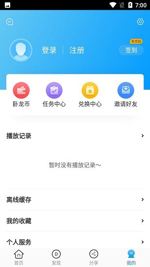 卧龙影视破解版v2.1.5