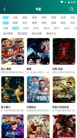 糟老头app