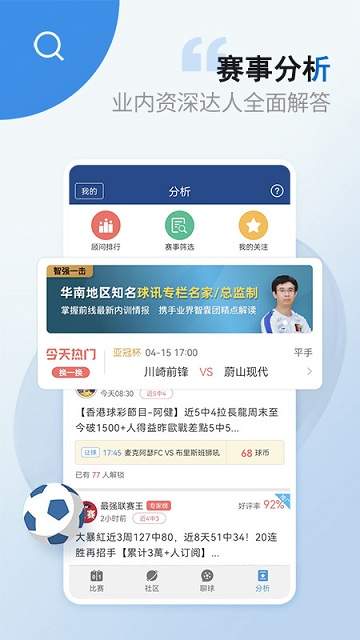 篮箭比赛