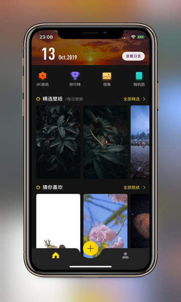 纸塘壁纸内购破解版