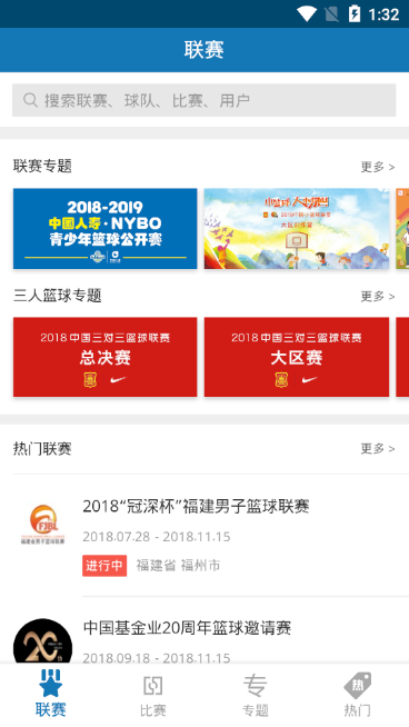 我爱篮球运动