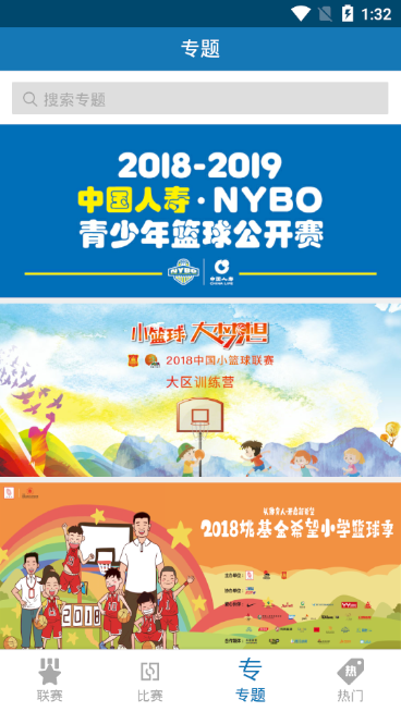 我爱篮球运动