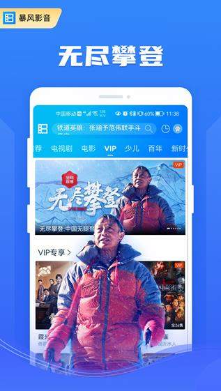 暴风看电影