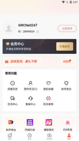 糟老头app