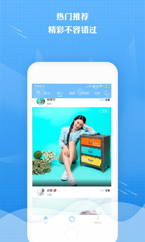 来秀直播电脑版