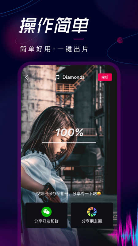票圈视频app