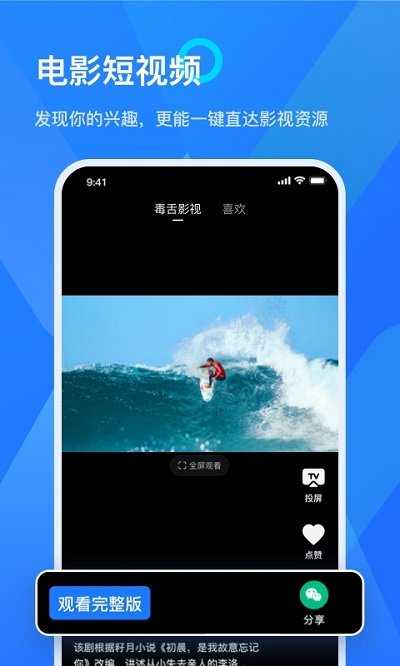 我的电视app