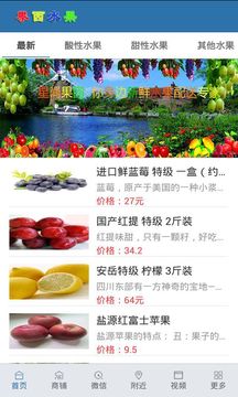 攀西水果