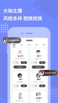 配音助手