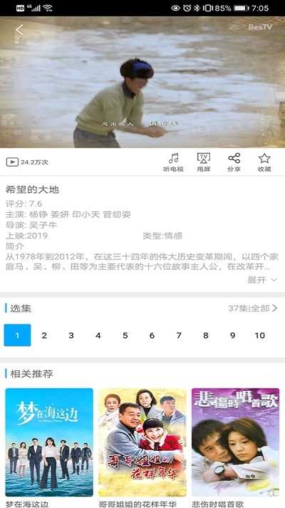 超清手机视频1.0