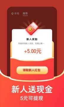 每日红包短视频