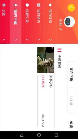 南方无线电视app