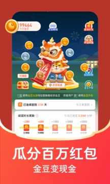 每日红包短视频