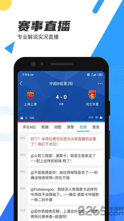 uu球直播