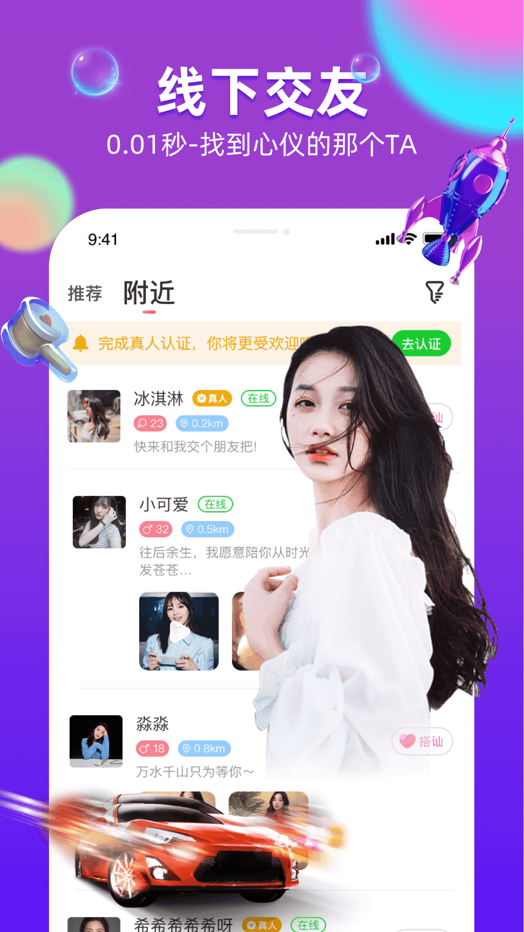 逗乐直播电脑版