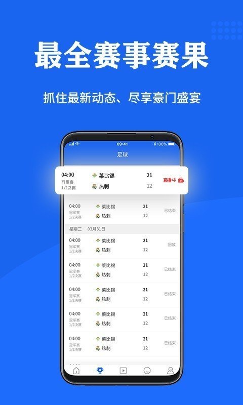 纷享体育v1.0.0