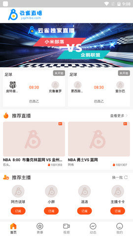 云雀直播v1.0.2