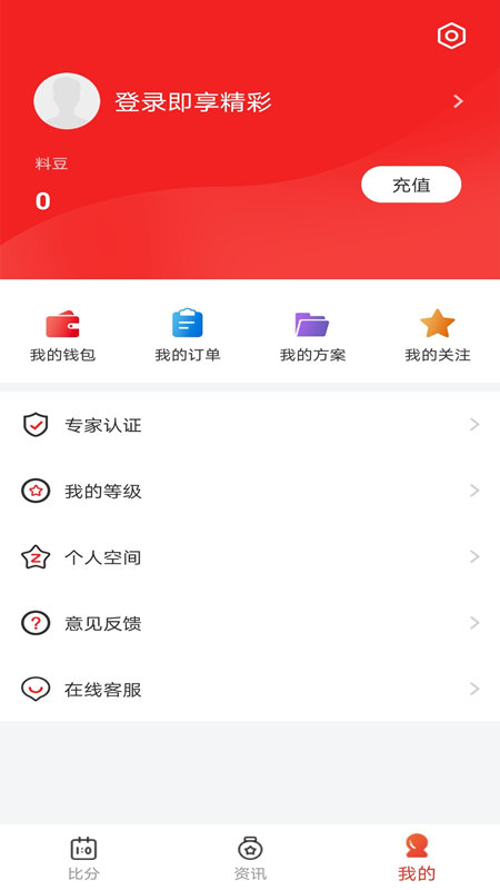 每日红单v1.0.0