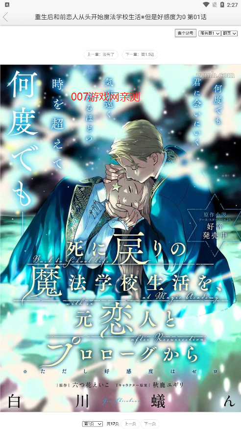 新新漫画2.0
