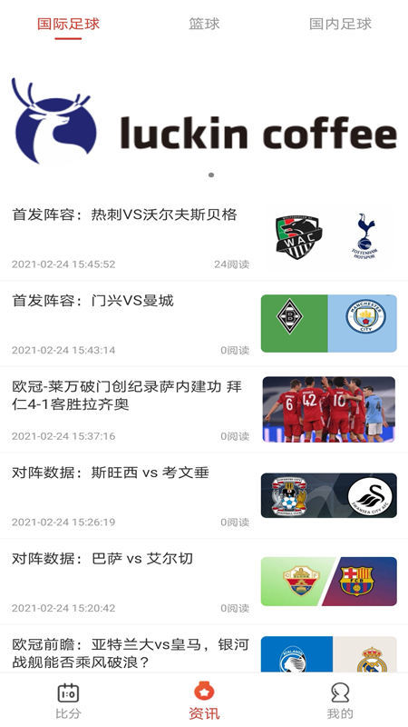 每日红单v1.0.0