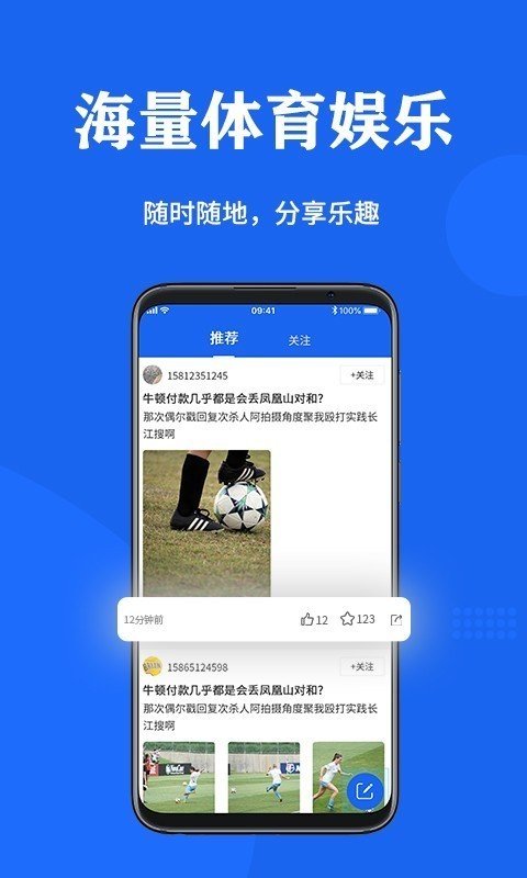 纷享体育v1.0.0