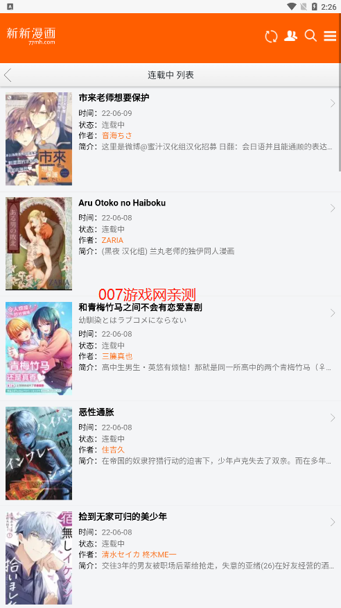 新新漫画2.0