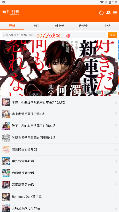 新新漫画2.0