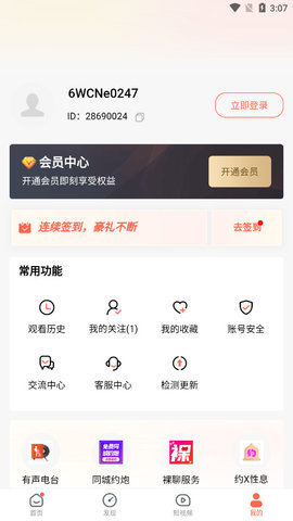 糟老头appv1.0