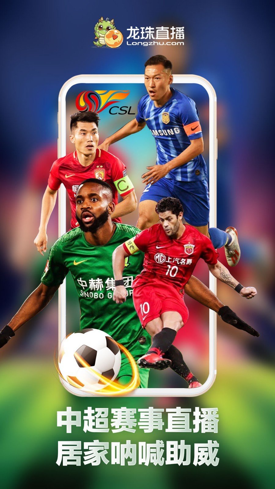 龙珠足球直播平台v1.0