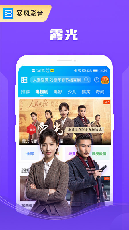 暴风看电影v8.6.0.0